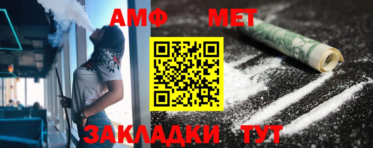 Amphetamine  Вход с VPN  Красноперекопск  Амфетамин Premium 