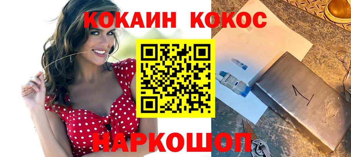 Cocaine Боливия Красноперекопск