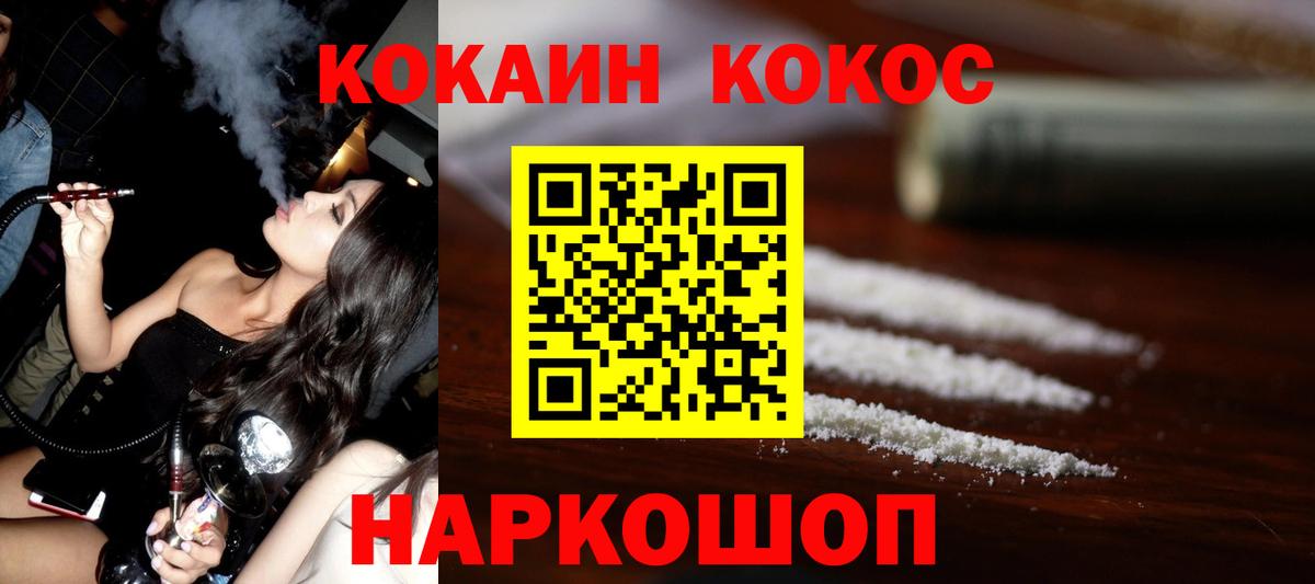 Cocaine  COCAIN Fish Scale  Вход с VPN  Красноперекопск  КОКАИН FishScale 
