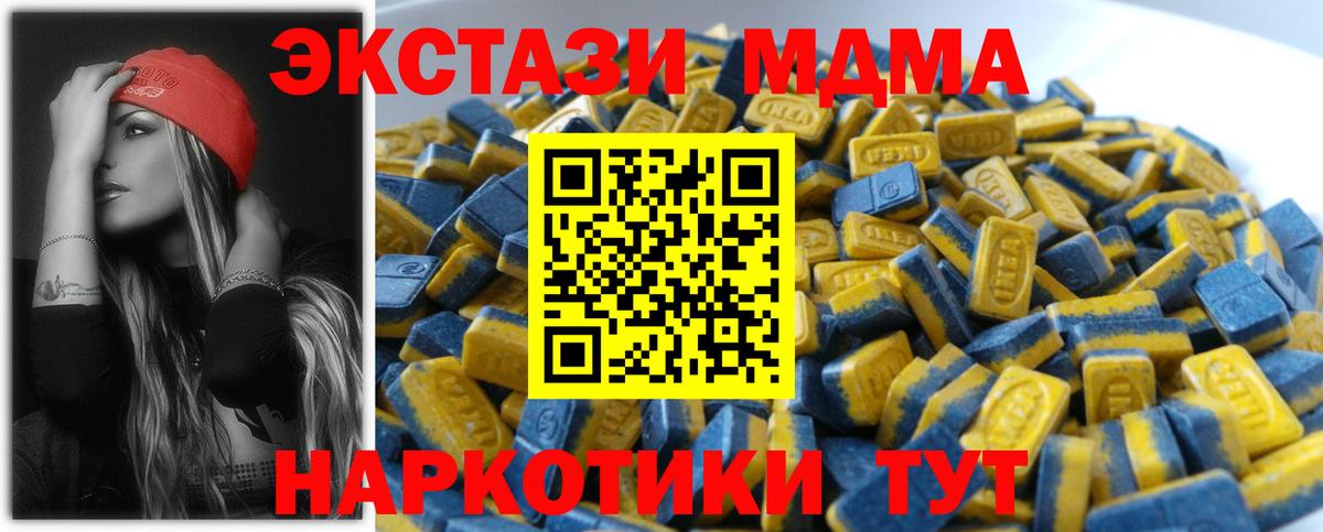 Красноперекопск  Экстази ешки  Ecstasy Cube  Вход с VPN 
