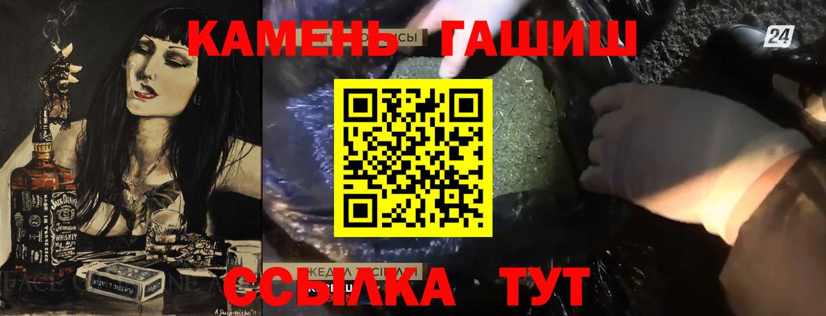 Красноперекопск  Гашиш хэш  купить   Вход с VPN 