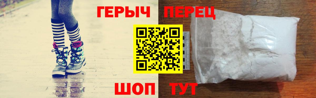Героин гречка  Вход с VPN  Красноперекопск 