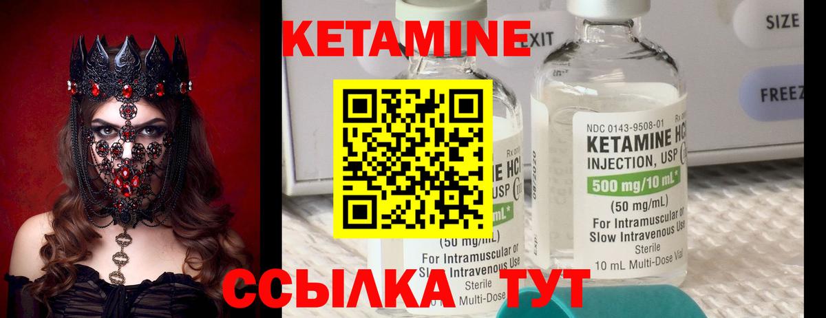 Кетамин ketamine Красноперекопск