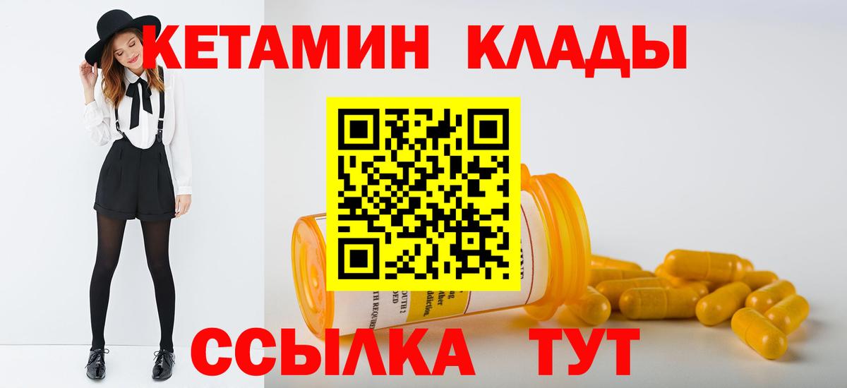 Кетамин ketamine  Вход с VPN  Кетамин ketamine  Красноперекопск 