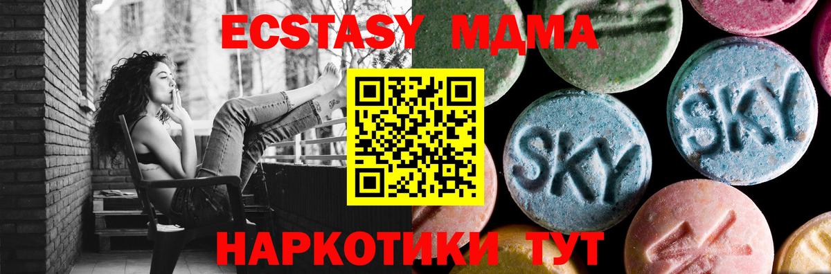 Красноперекопск  МДМА  Вход с VPN  МДМА Molly  MDMA кристаллы 