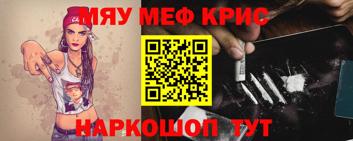 Красноперекопск  Меф мука  Мефедрон  хочу наркоту  Вход с VPN 