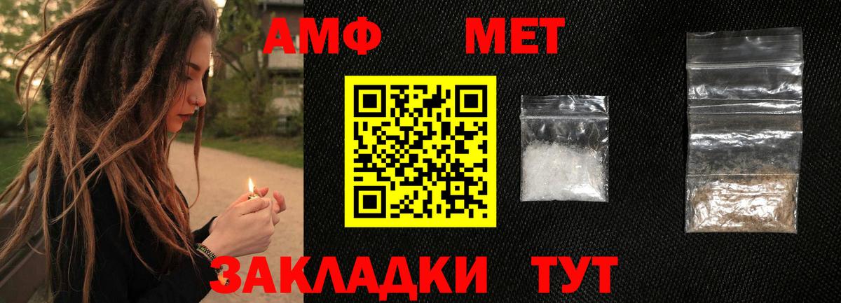 МЕТАМФЕТАМИН витя Красноперекопск