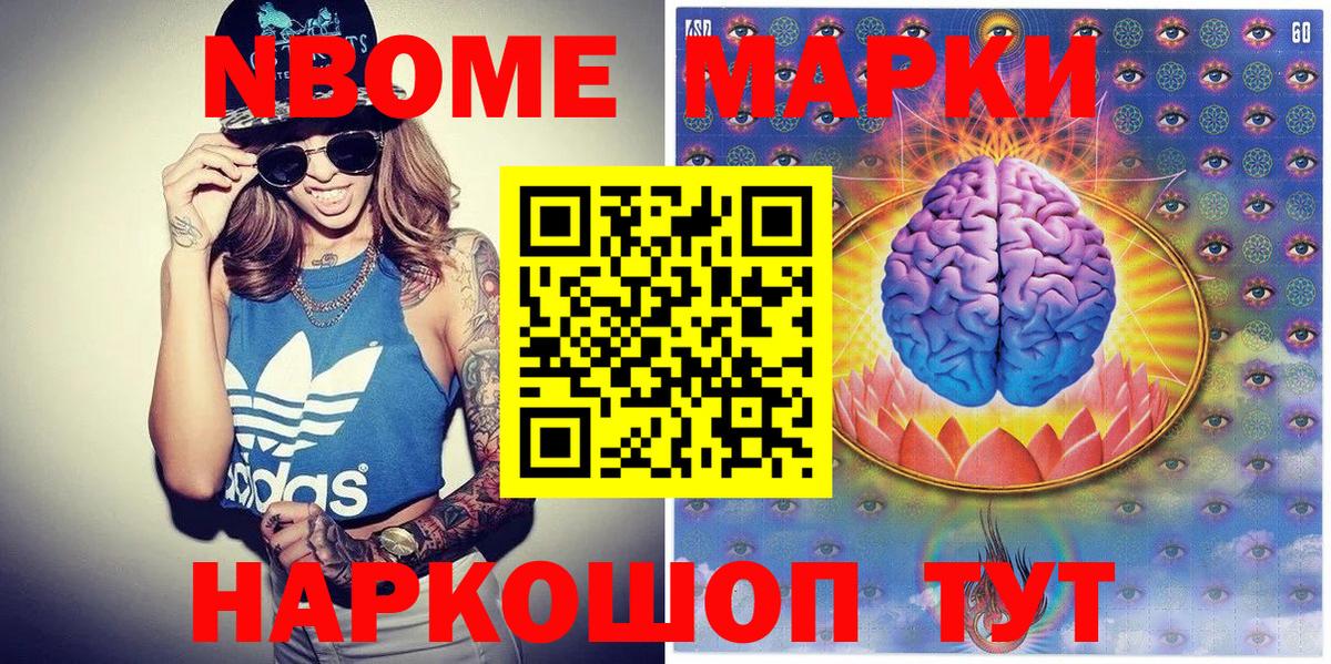 Марки 25I-NBOMe 1,5мг  Марки 25I-NBOMe 1,5мг  Красноперекопск  Вход с VPN 